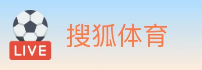 搜狐体育 logo